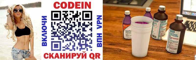 Codein Purple Drank  Билибино 