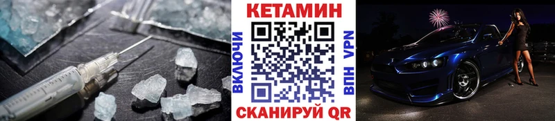 КЕТАМИН VHQ  Билибино 