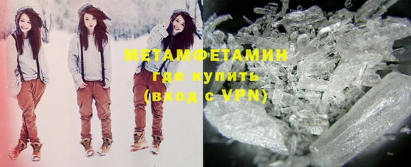 метамфетамин Гусь-Хрустальный